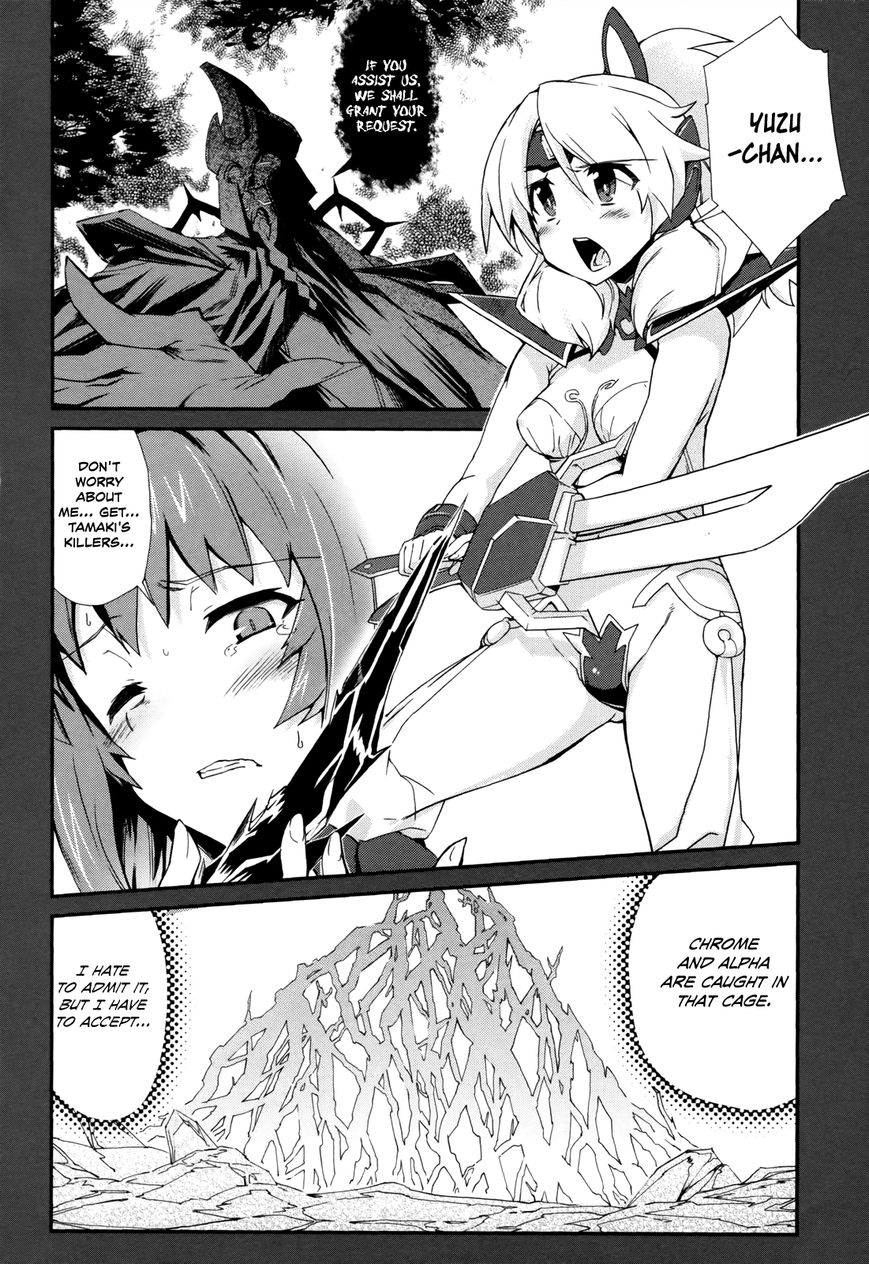 Dream Hunter Remu Alternative Chapter 11 page 7 - Chapter 11 : Equals