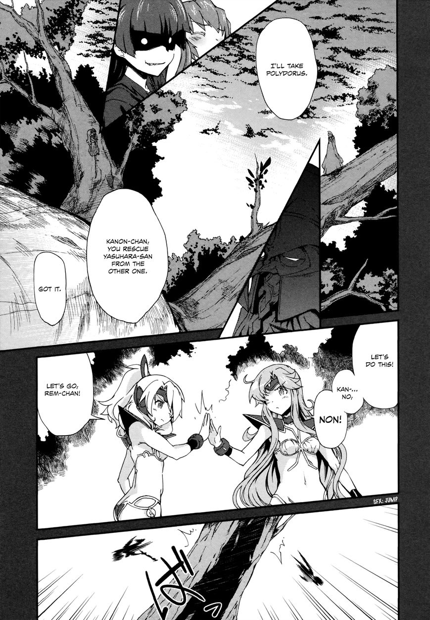 Dream Hunter Remu Alternative Chapter 12 page 15 - Chapter 12 : Power