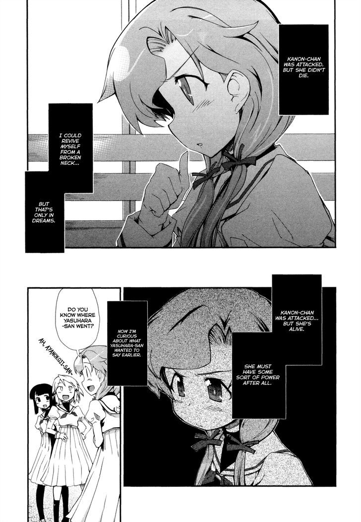 Dream Hunter Remu Alternative Chapter 5 page 13 - Chapter 5 : Sleepover