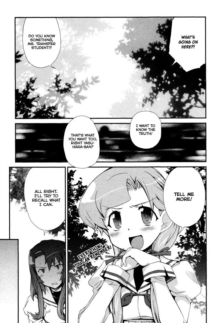 Dream Hunter Remu Alternative Chapter 5 page 17 - Chapter 5 : Sleepover