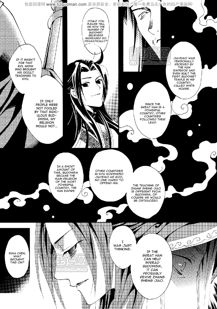 Dream of Loulan Kingdom Chapter 12 page 16 - Chapter 12
