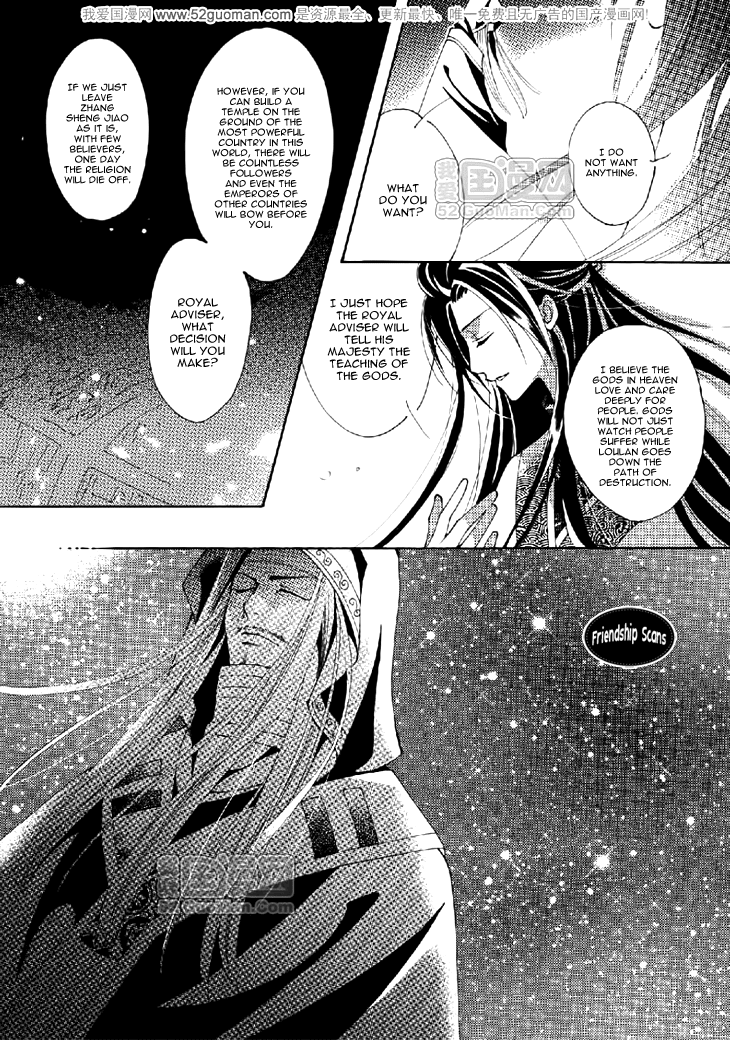Dream of Loulan Kingdom Chapter 12 page 17 - Chapter 12
