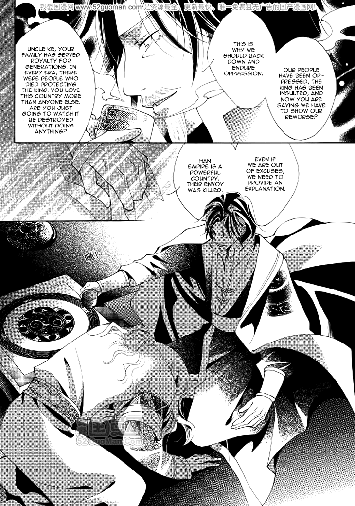 Dream of Loulan Kingdom Chapter 12 page 24 - Chapter 12