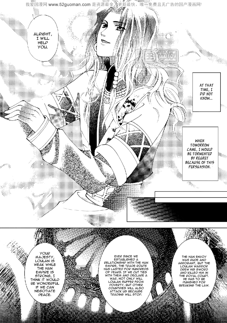 Dream of Loulan Kingdom Chapter 12 page 27 - Chapter 12