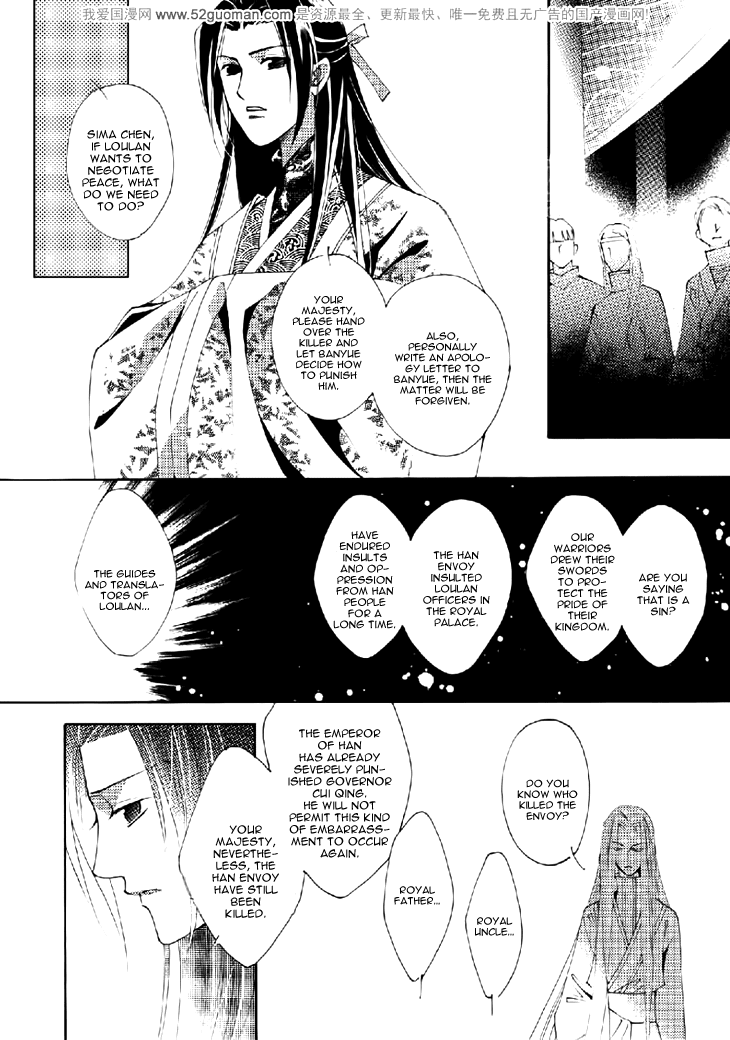 Dream of Loulan Kingdom Chapter 12 page 29 - Chapter 12