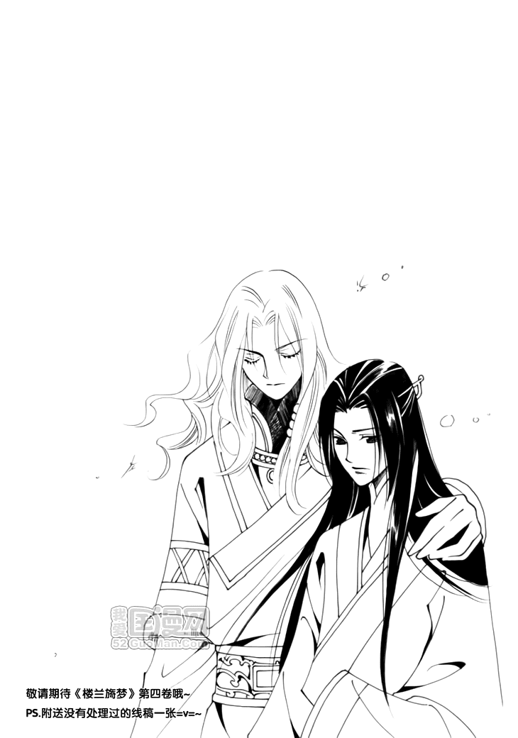 Dream of Loulan Kingdom Chapter 12 page 35 - Chapter 12
