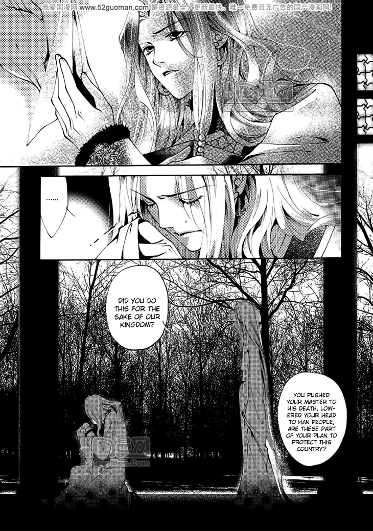 Dream of Loulan Kingdom Chapter 13 page 14 - Chapter 13