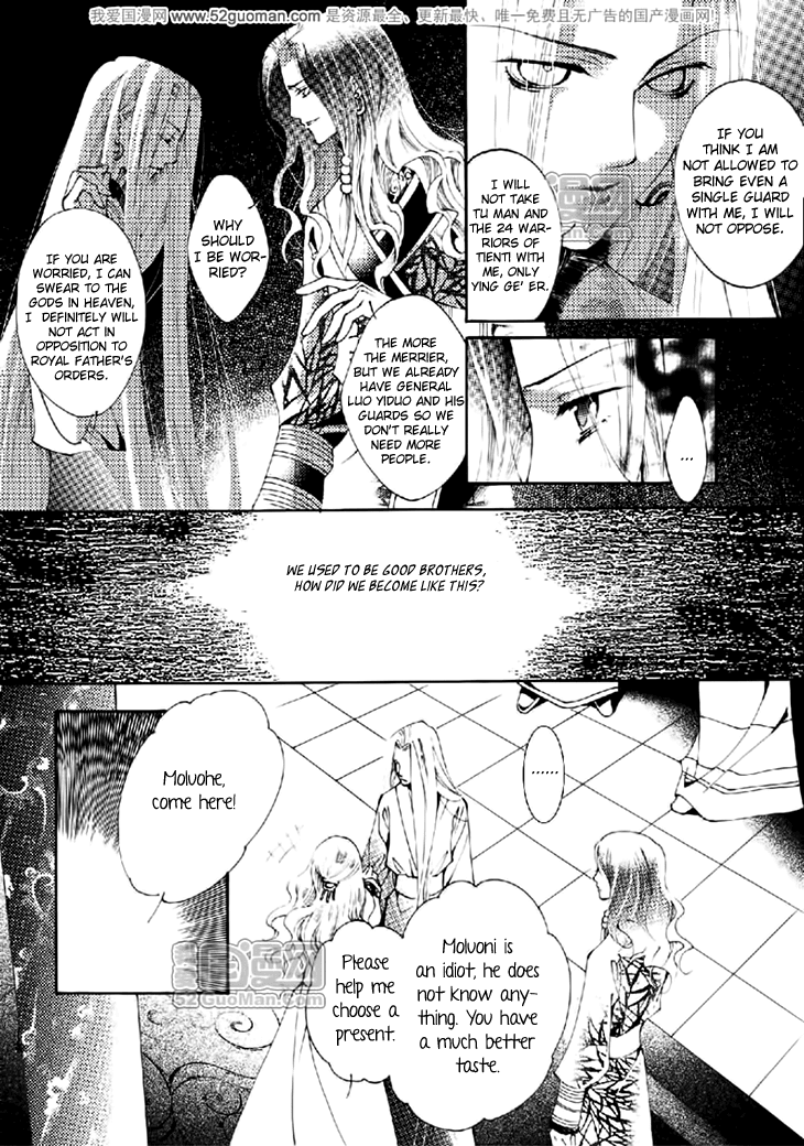 Dream of Loulan Kingdom Chapter 13 page 21 - Chapter 13