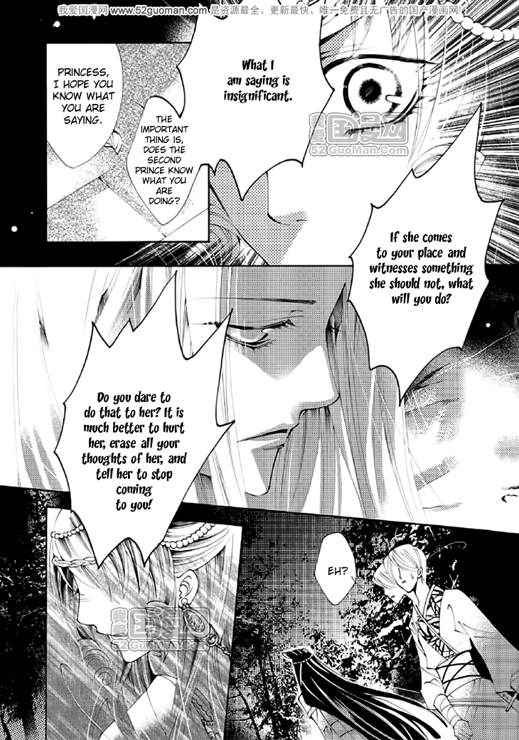 Dream of Loulan Kingdom Chapter 14 page 17 - Chapter 14