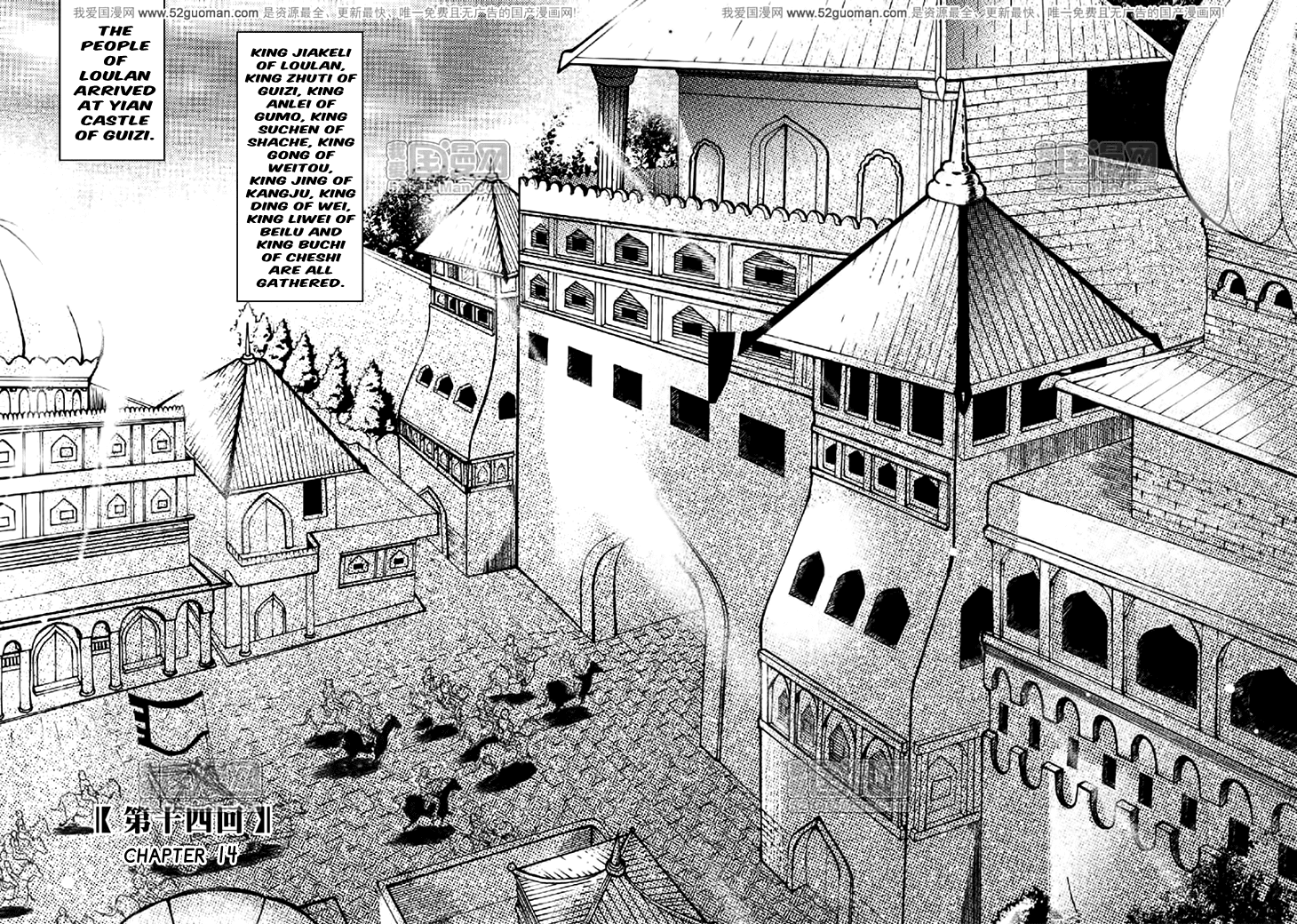 Dream of Loulan Kingdom Chapter 14 page 3 - Chapter 14