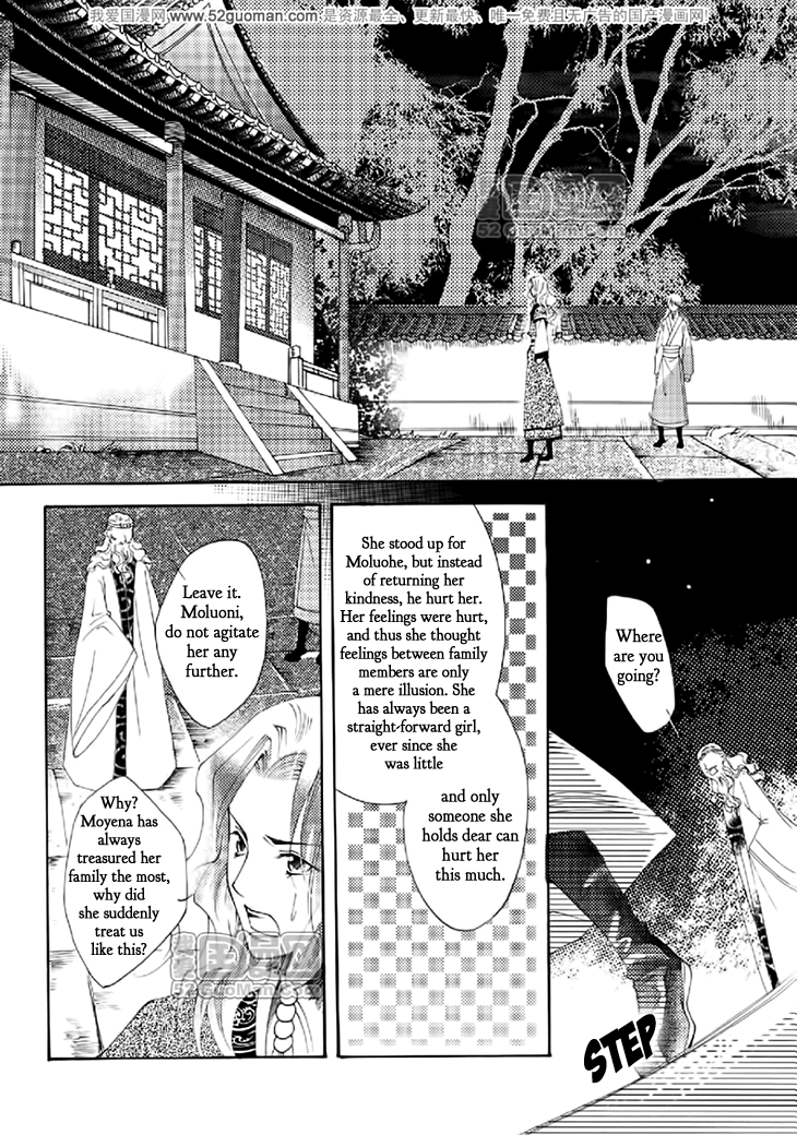 Dream of Loulan Kingdom Chapter 15 page 23 - Chapter 15