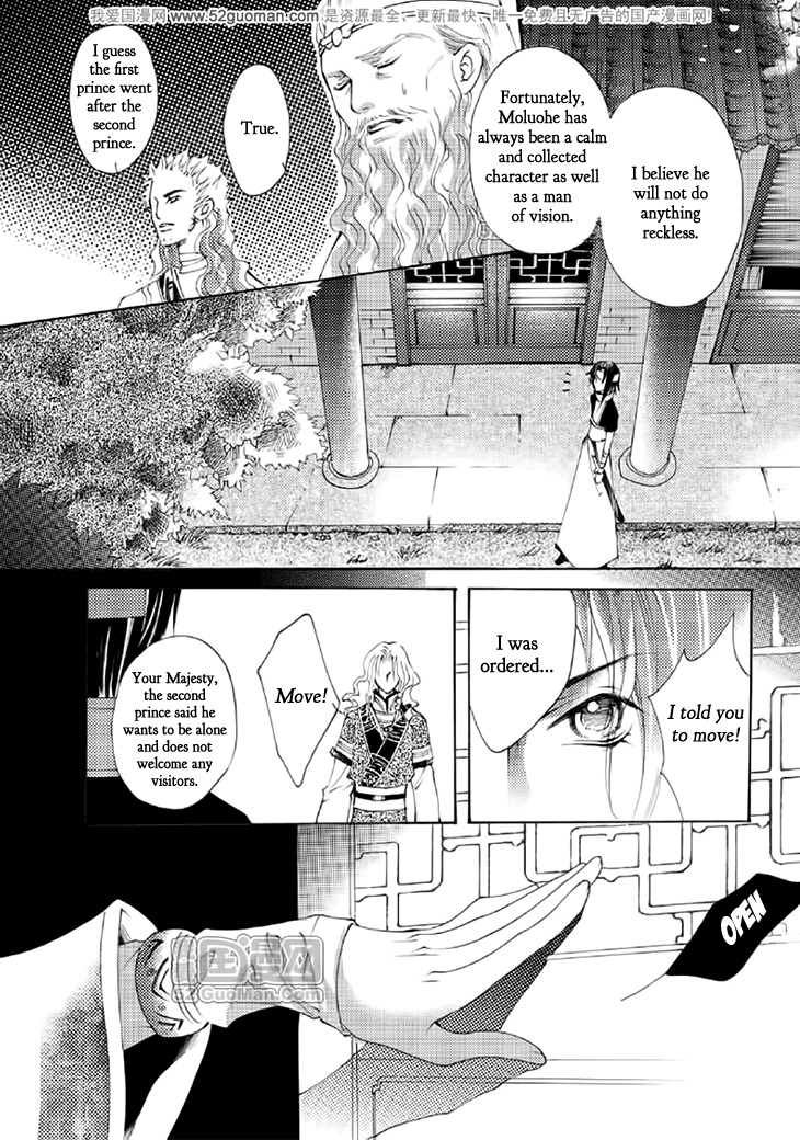 Dream of Loulan Kingdom Chapter 15 page 24 - Chapter 15