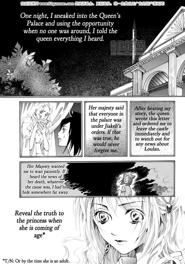 Dream of Loulan Kingdom Chapter 15 page 3 - Chapter 15