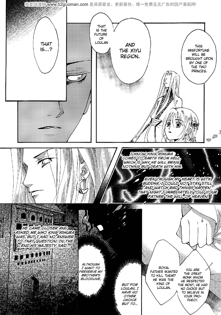 Dream of Loulan Kingdom Chapter 16 page 15 - Chapter 16