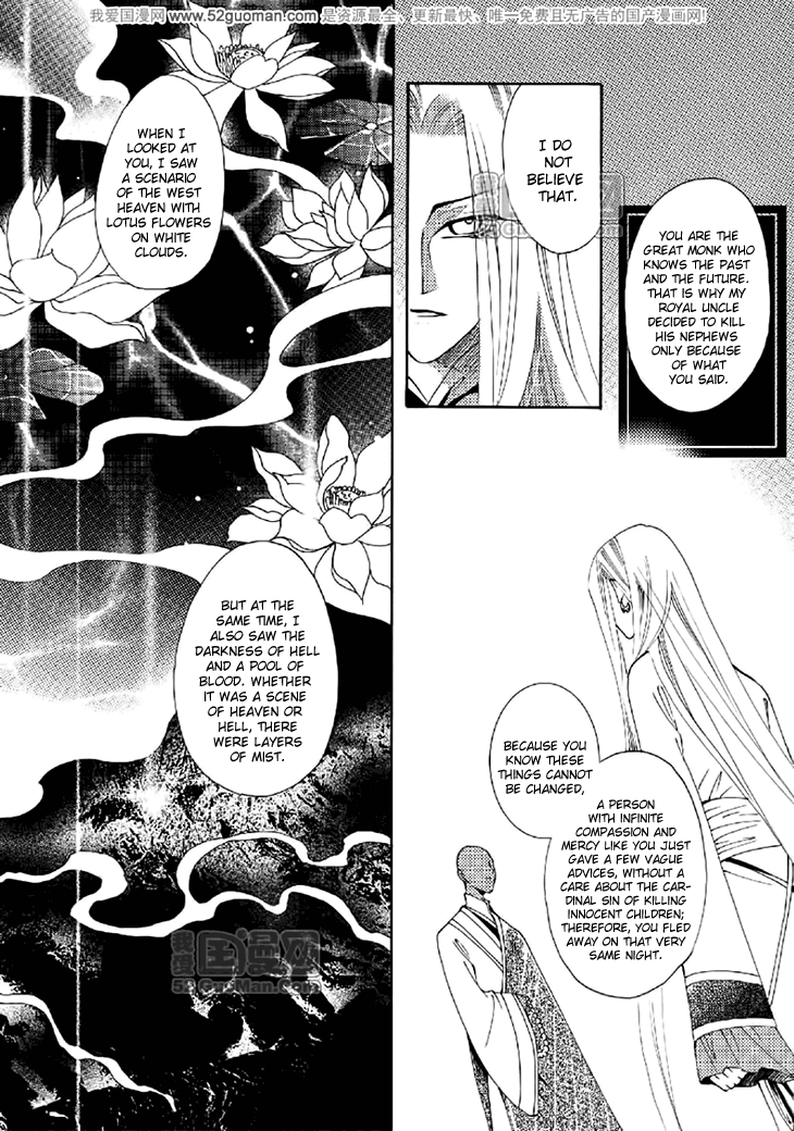 Dream of Loulan Kingdom Chapter 16 page 19 - Chapter 16