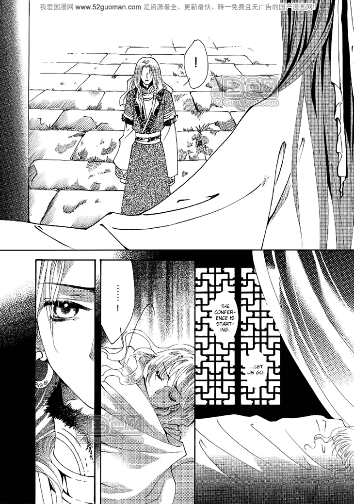 Dream of Loulan Kingdom Chapter 16 page 5 - Chapter 16