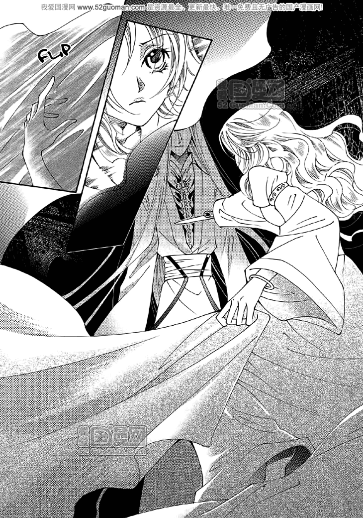 Dream of Loulan Kingdom Chapter 16 page 7 - Chapter 16