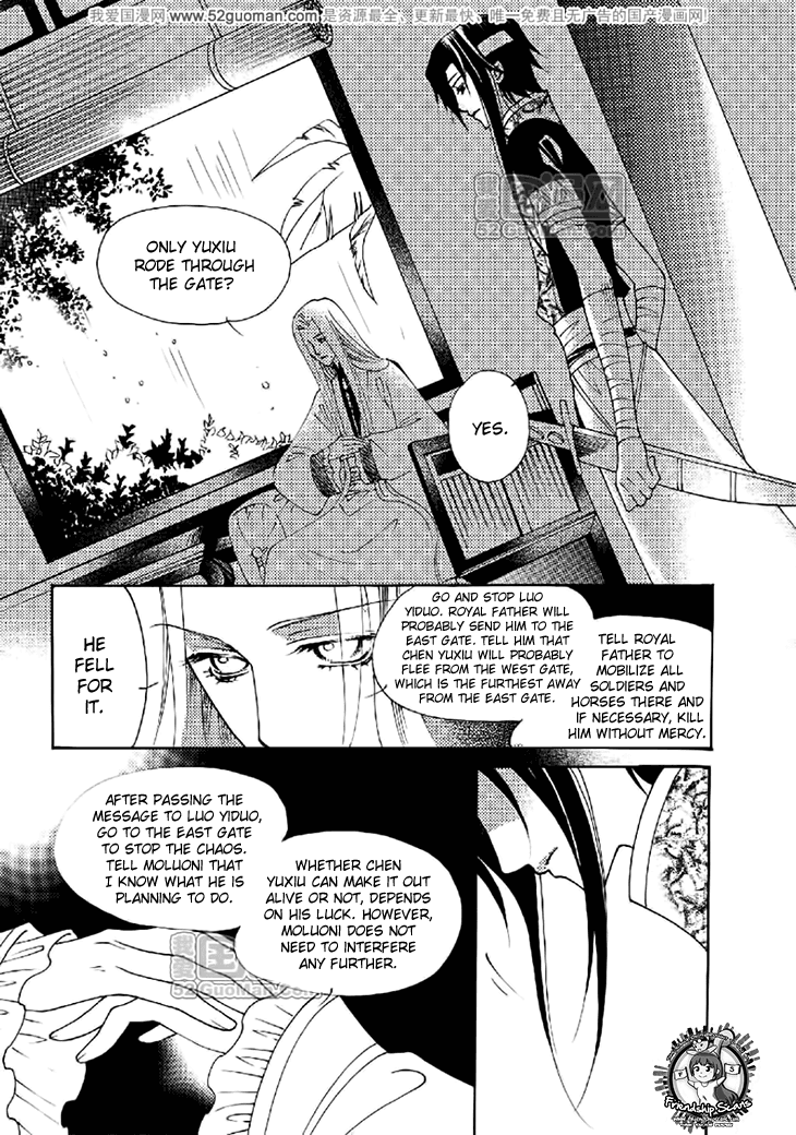 Dream of Loulan Kingdom Chapter 17 page 11 - Chapter 17