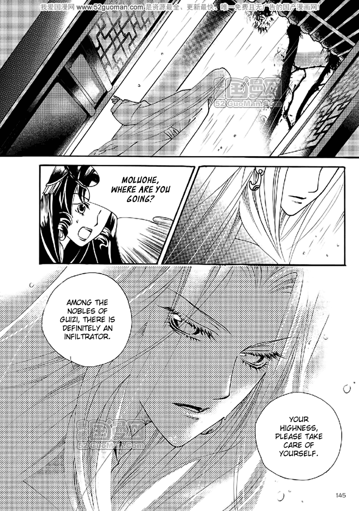 Dream of Loulan Kingdom Chapter 17 page 12 - Chapter 17