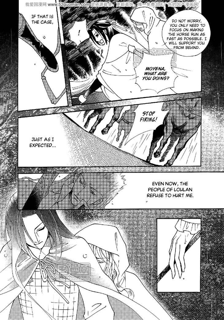 Dream of Loulan Kingdom Chapter 17 page 17 - Chapter 17