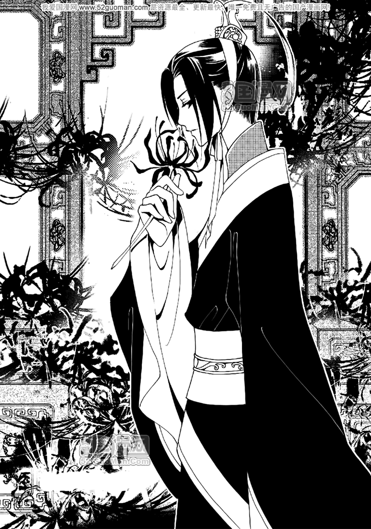 Dream of Loulan Kingdom Chapter 17 page 2 - Chapter 17