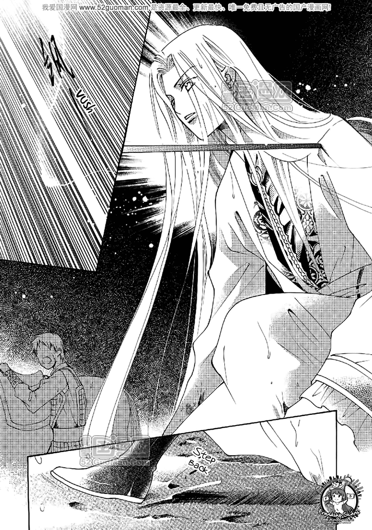 Dream of Loulan Kingdom Chapter 17 page 26 - Chapter 17