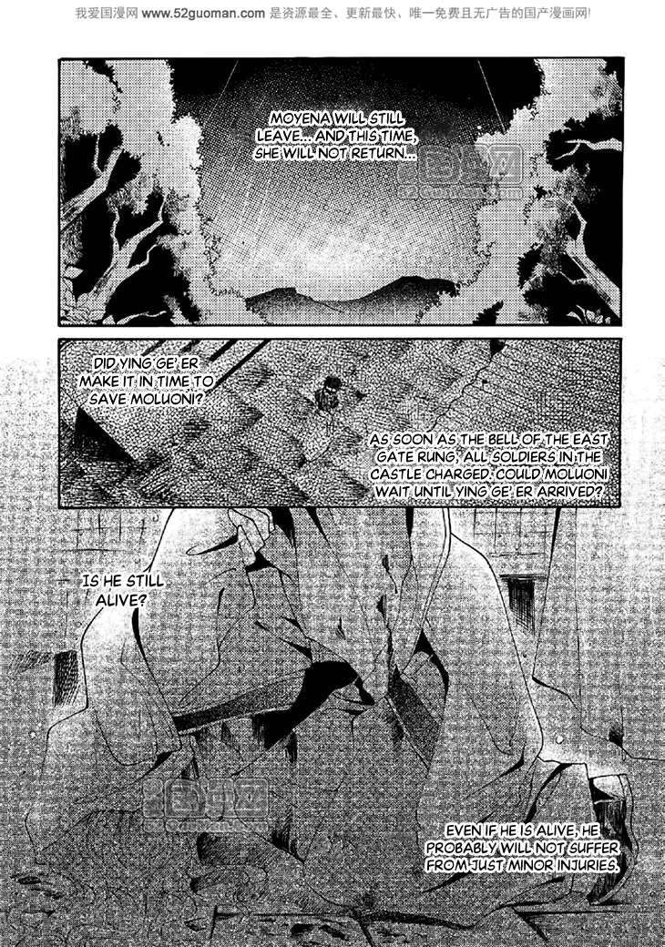 Dream of Loulan Kingdom Chapter 17 page 31 - Chapter 17