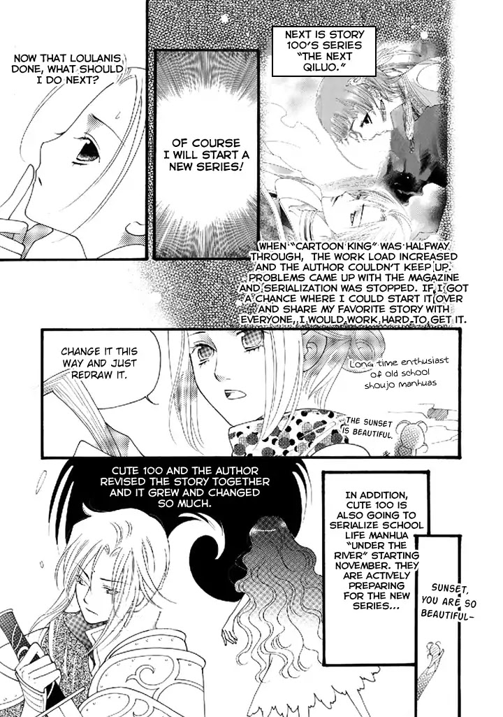 Dream of Loulan Kingdom Chapter 22.1 page 12 - Chapter 22.1