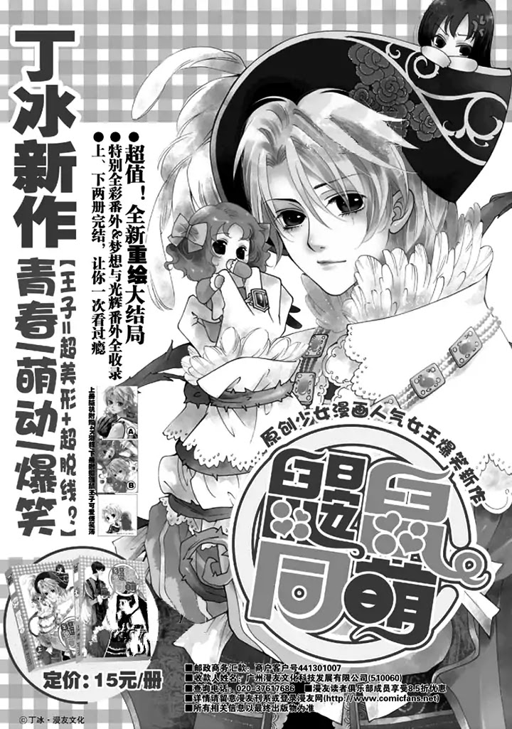 Dream of Loulan Kingdom Chapter 22.1 page 3 - Chapter 22.1