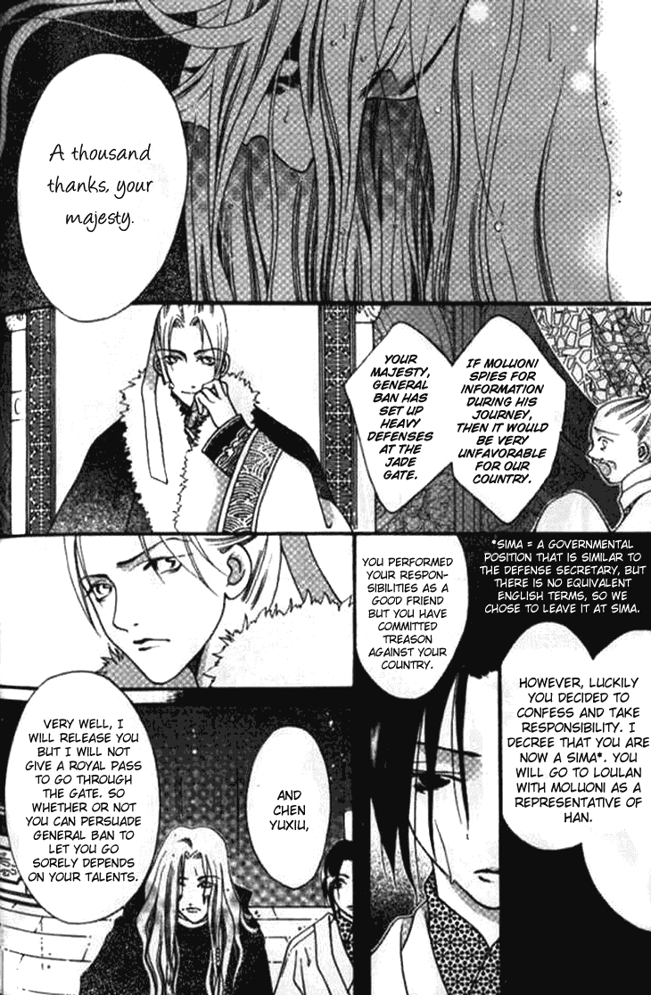 Dream of Loulan Kingdom Chapter 3 page 12 - Chapter 3