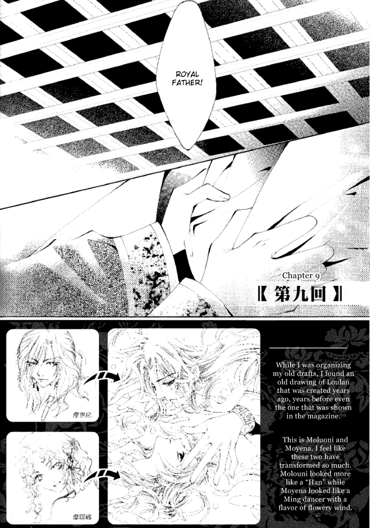 Dream of Loulan Kingdom Chapter 9 page 3 - Chapter 9