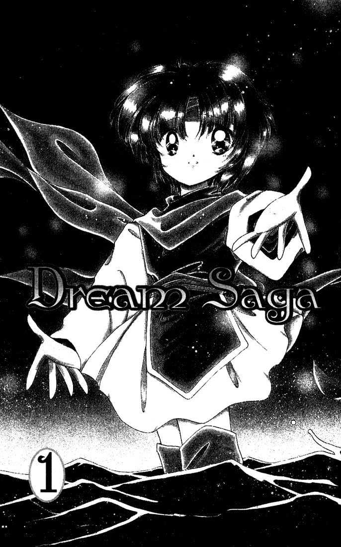Dream Saga Chapter 1 page 1 - Chapter 1 : The Saga Begins