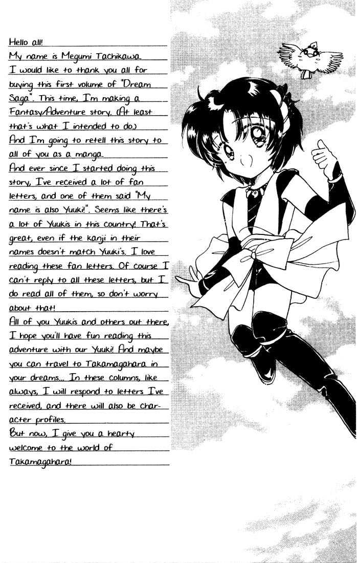 Dream Saga Chapter 1 page 4 - Chapter 1 : The Saga Begins