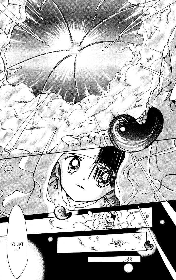 Dream Saga Chapter 1 page 7 - Chapter 1 : The Saga Begins