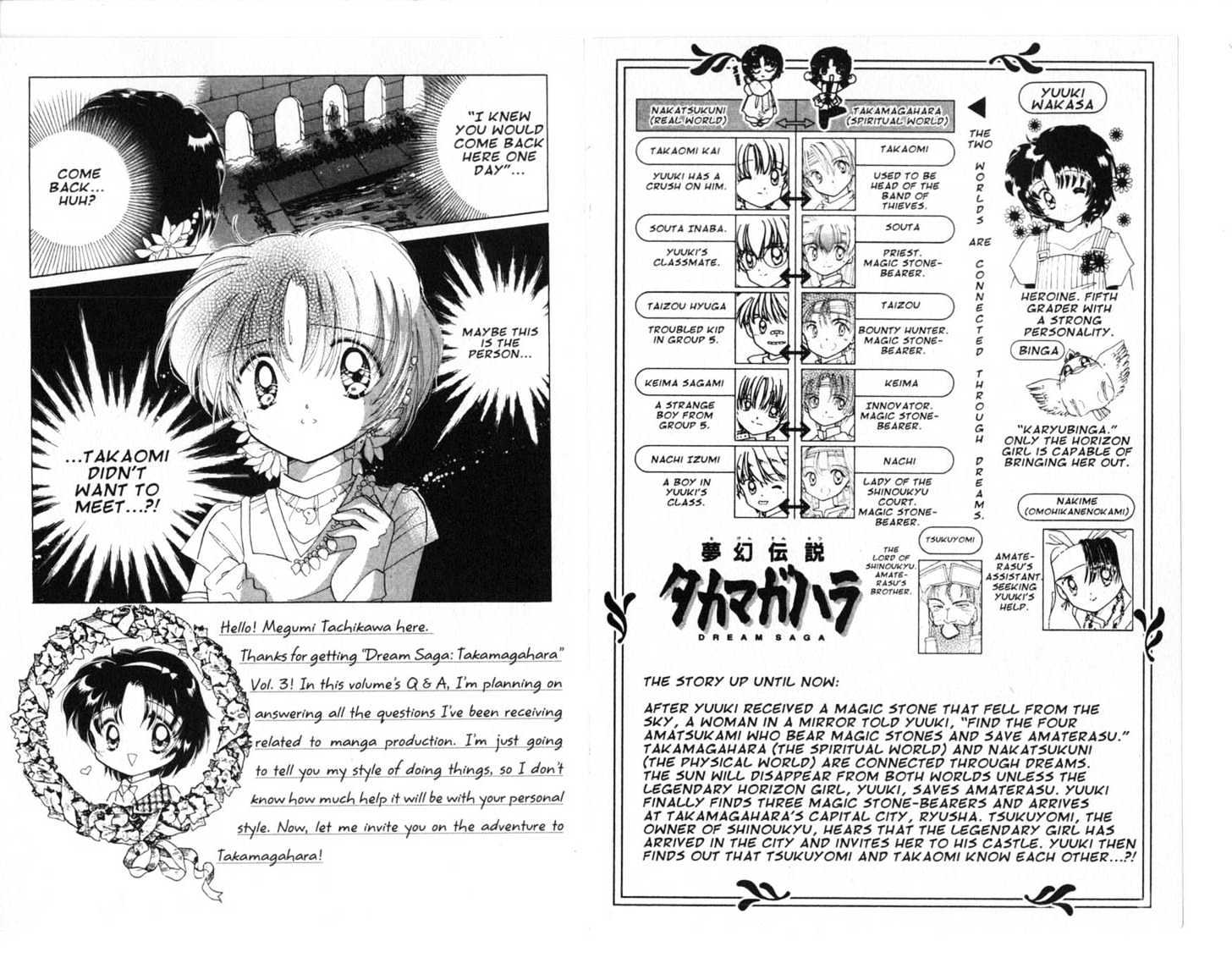 Dream Saga Chapter 11 page 4 - Chapter 11 : [Includes chapters 11-15. See forum for chapter names.]