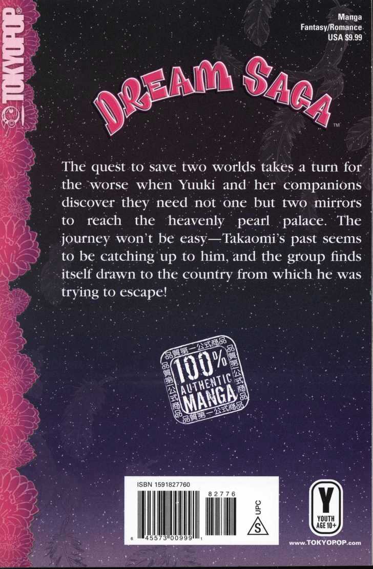 Dream Saga Chapter 11 page 94 - Chapter 11 : [Includes chapters 11-15. See forum for chapter names.]