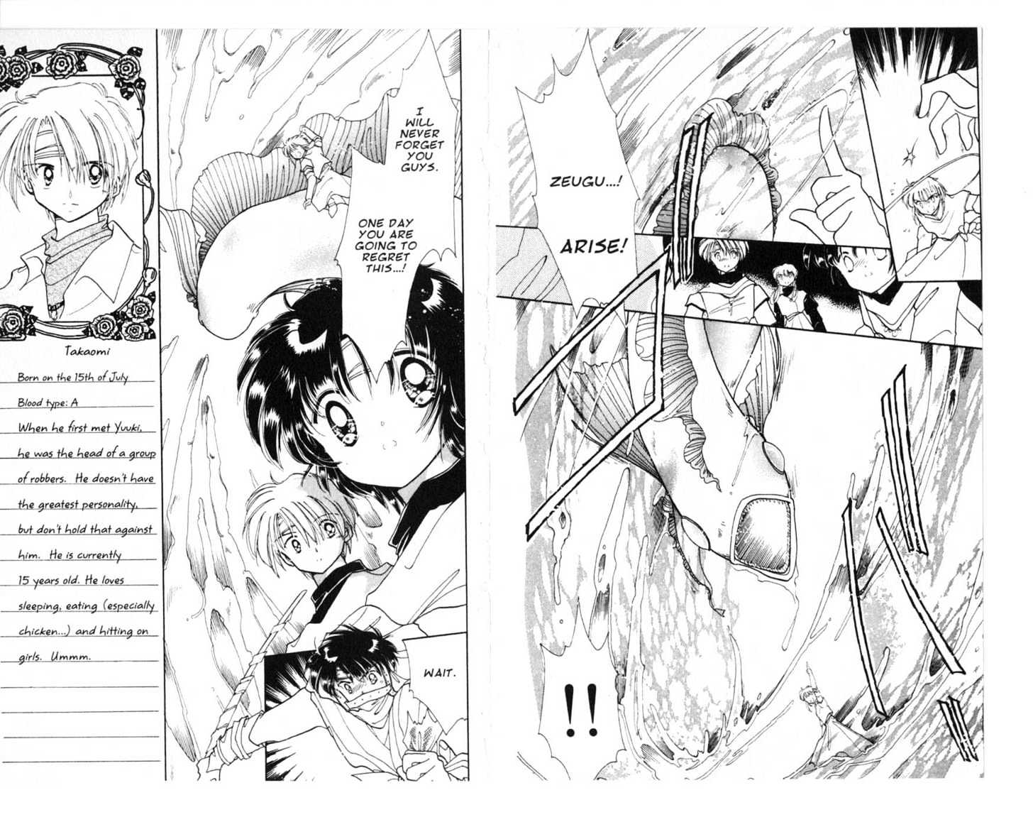 Dream Saga Chapter 6 page 13 - Chapter 6 : [Includes chapters 6-10. See forum for chapter names.]