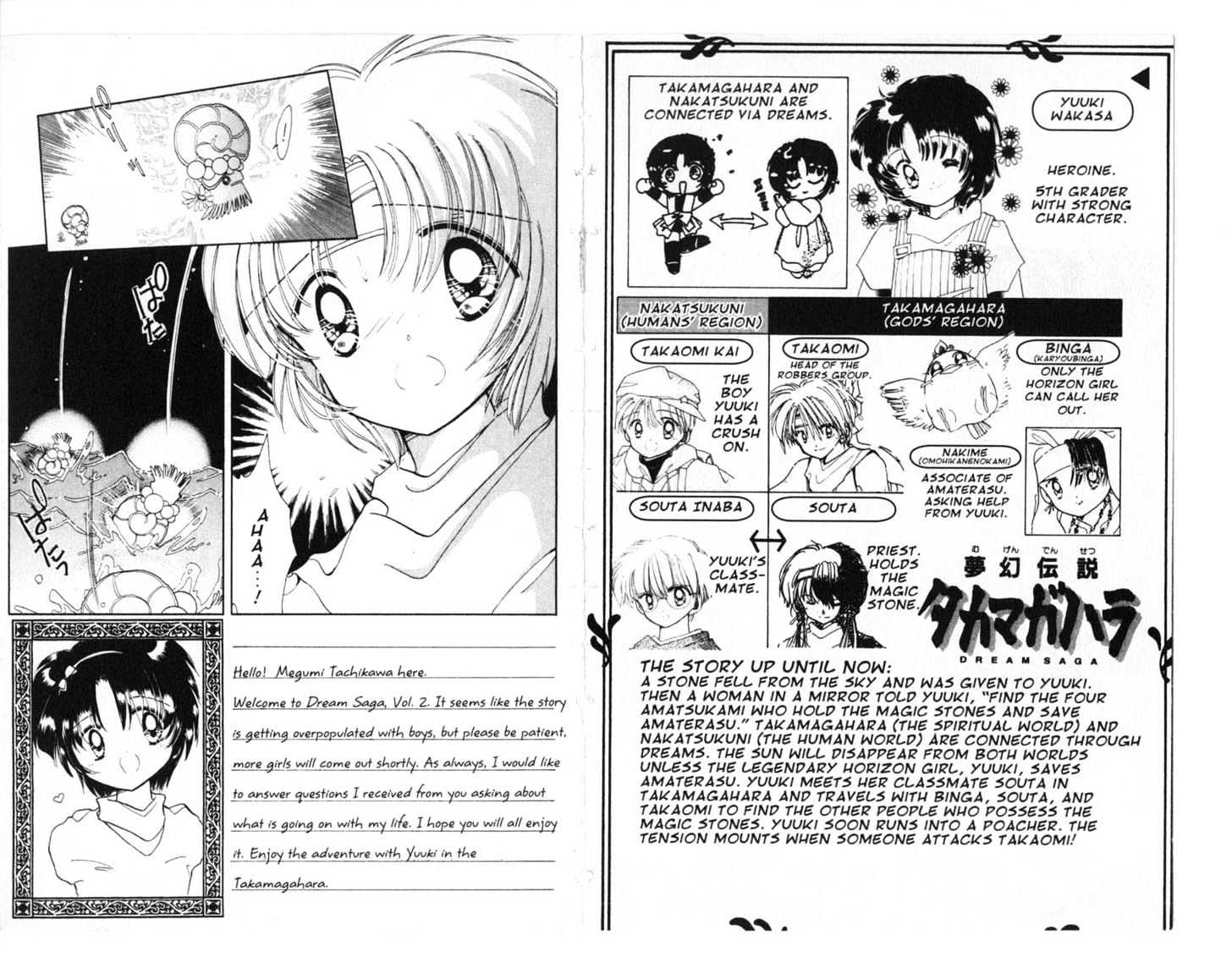 Dream Saga Chapter 6 page 5 - Chapter 6 : [Includes chapters 6-10. See forum for chapter names.]