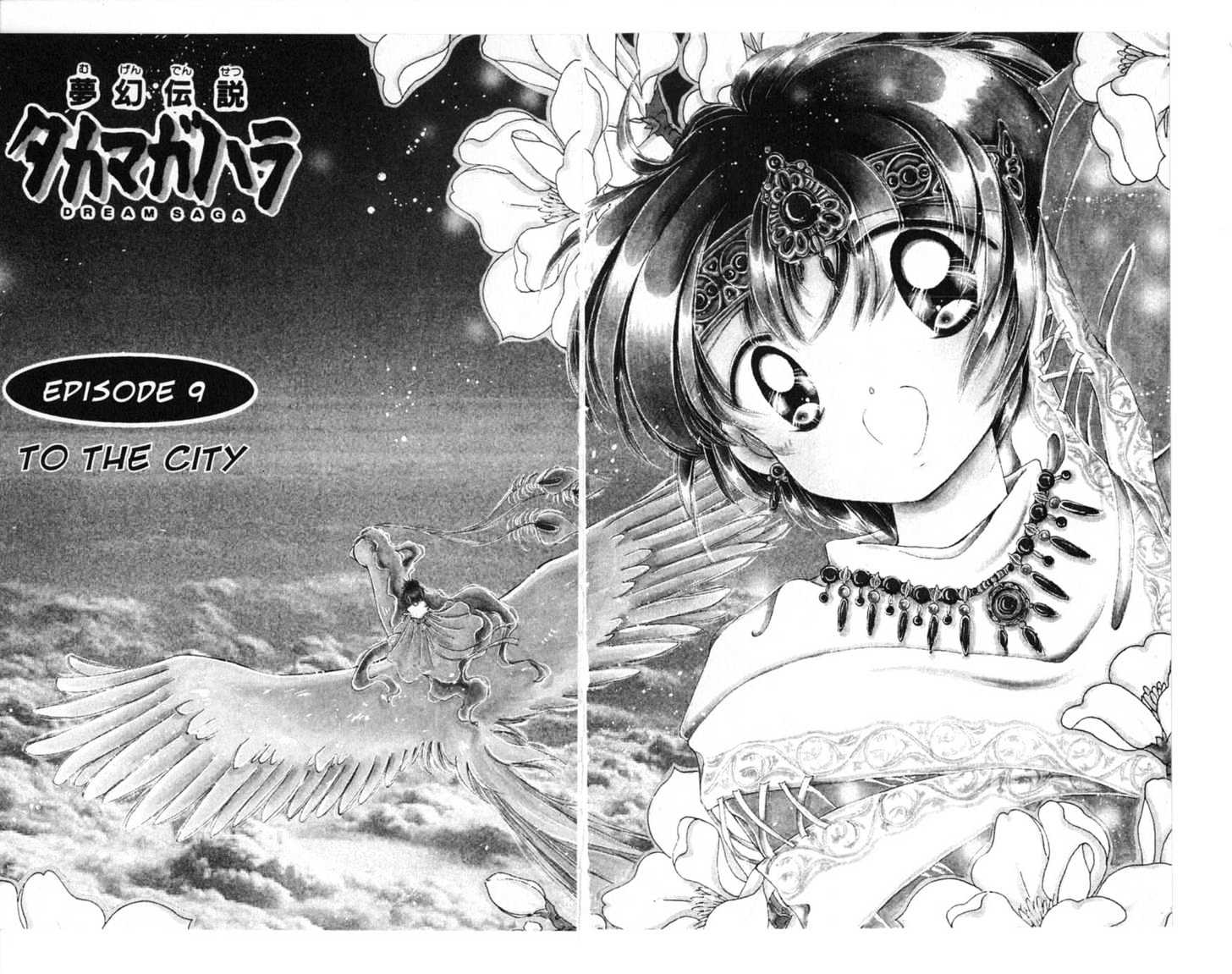 Dream Saga Chapter 6 page 65 - Chapter 6 : [Includes chapters 6-10. See forum for chapter names.]