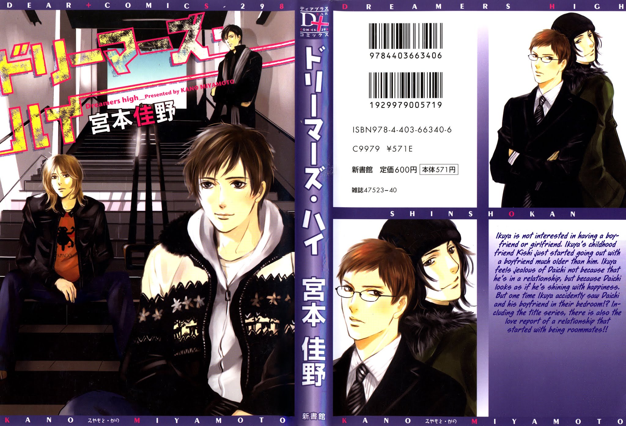Dreamers High Chapter 1.2 page 1 - Chapter 1 v2 : Dreamers High - 1