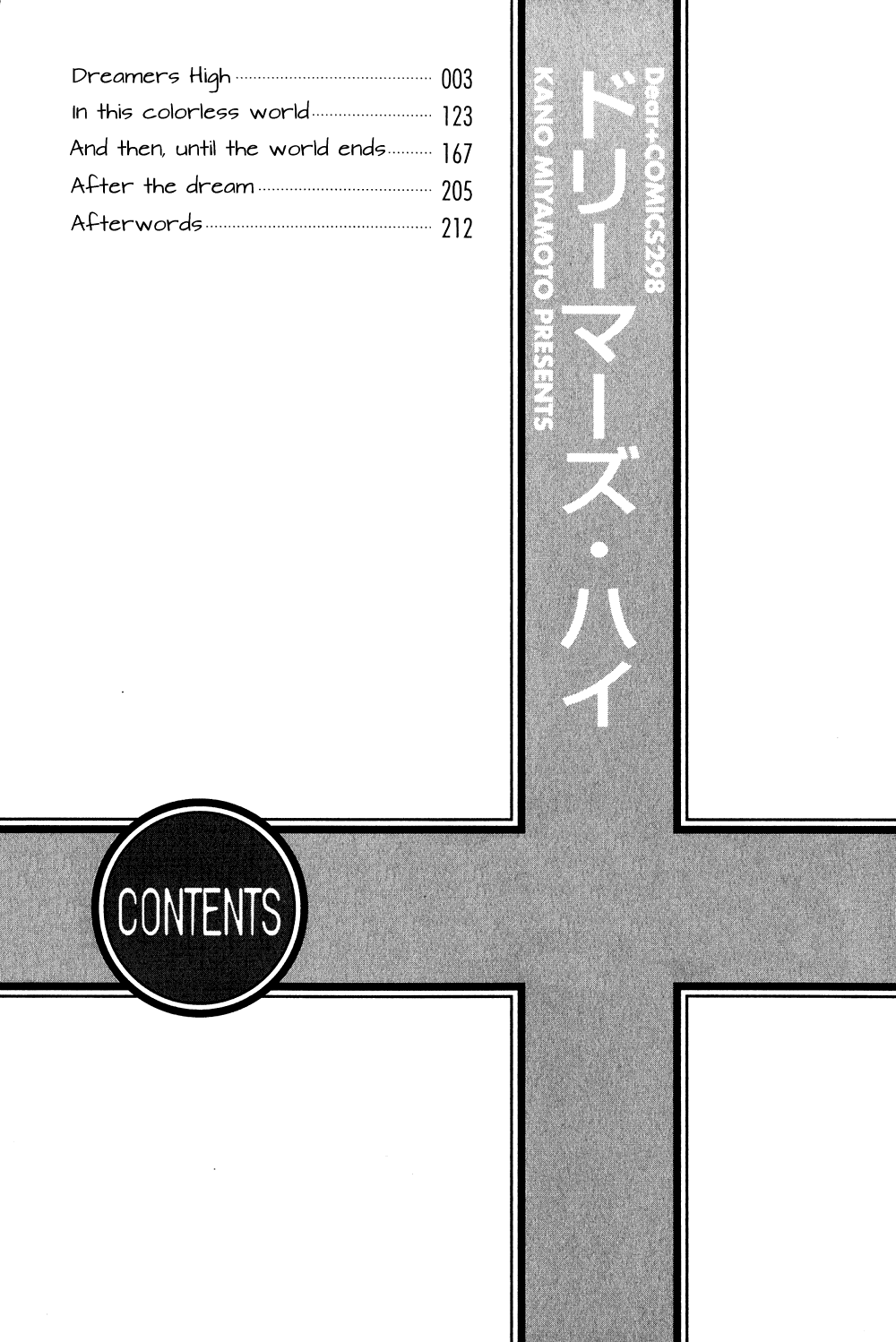 Dreamers High Chapter 1.2 page 3 - Chapter 1 v2 : Dreamers High - 1