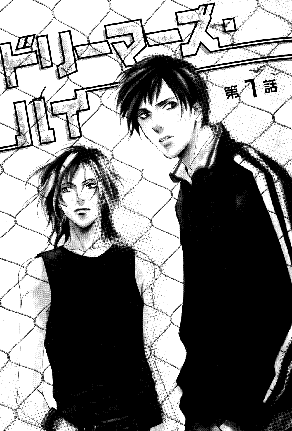 Dreamers High Chapter 1.2 page 4 - Chapter 1 v2 : Dreamers High - 1