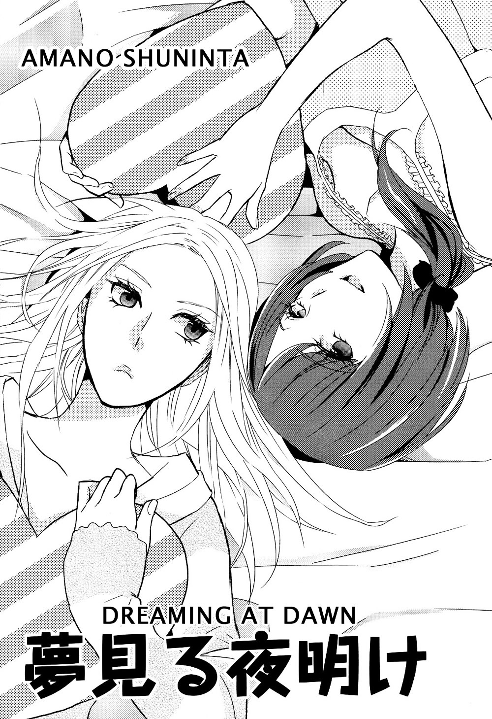 Dreaming at Dawn [duplicate] Chapter 0 page 2 - Chapter 0 : [Oneshot]