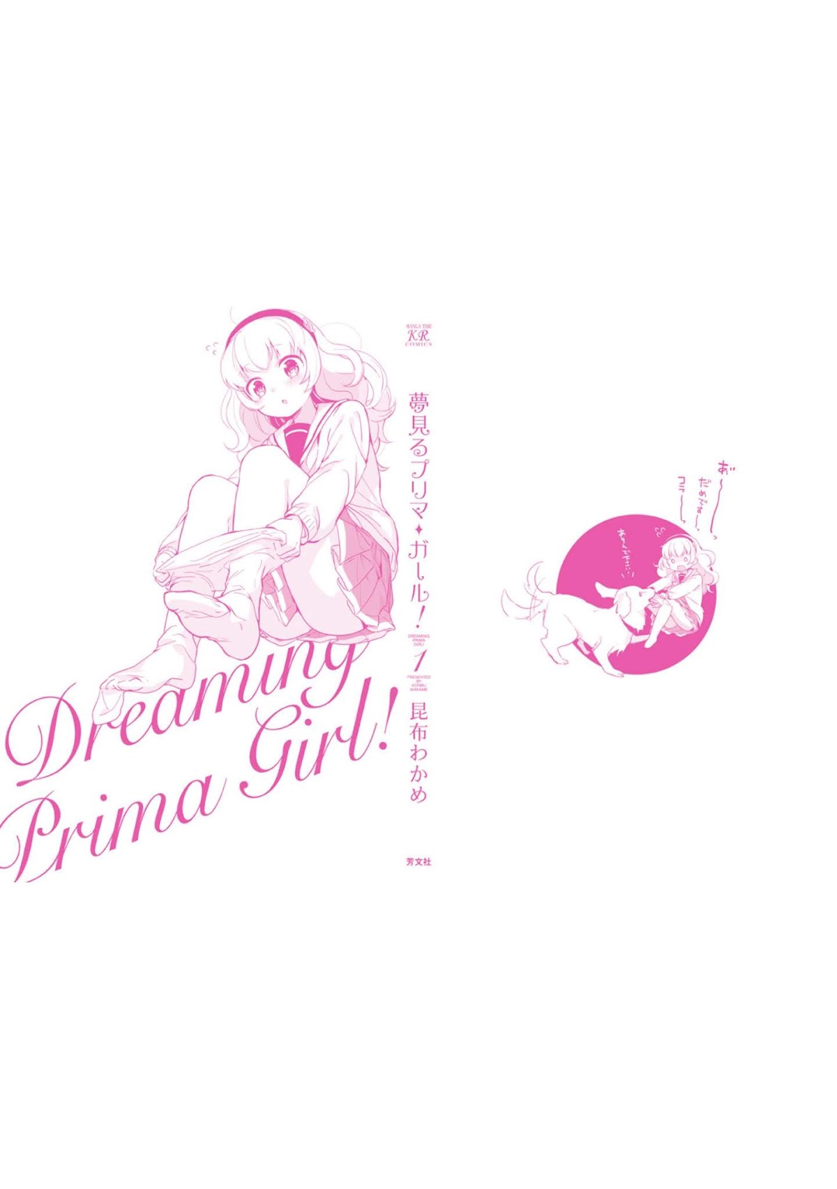 Dreaming Prima Girl! Chapter 13 page 12 - Chapter 13