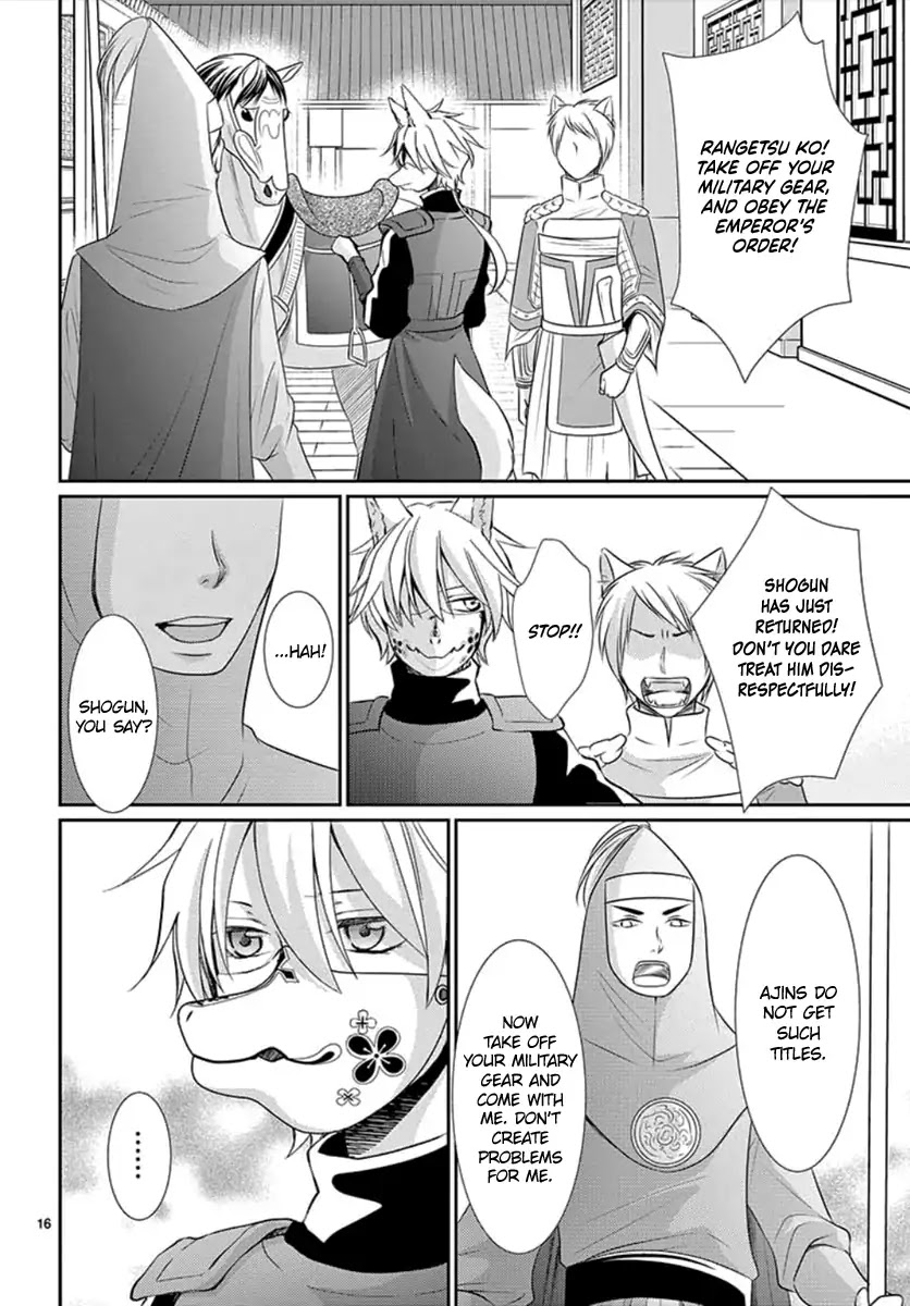 Dreams of the Solitary Moon. Chapter 0 page 19 - Chapter 0: Oneshot
