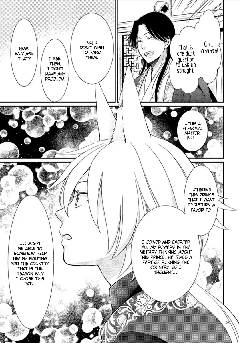 Dreams of the Solitary Moon. Chapter 0 page 28 - Chapter 0: Oneshot