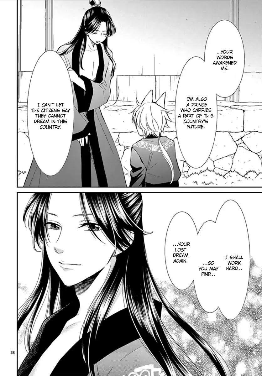 Dreams of the Solitary Moon. Chapter 0 page 41 - Chapter 0: Oneshot