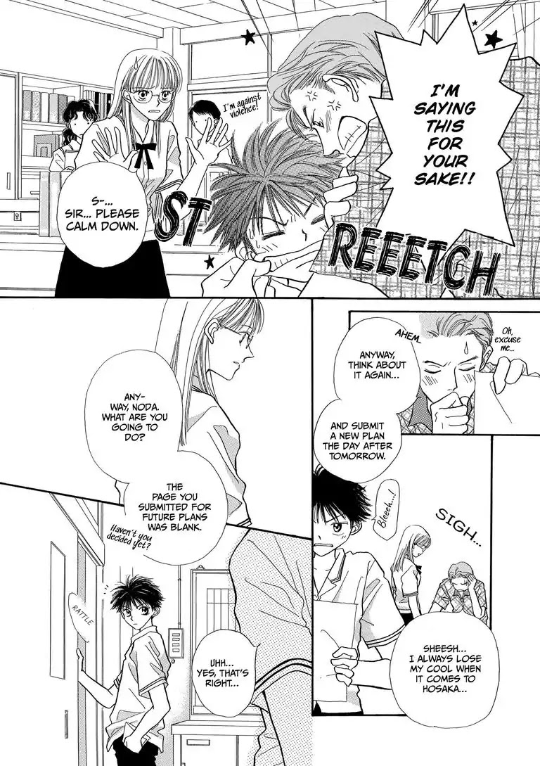 Dreams Take Flight Chapter 0 page 9 - Chapter 0: Oneshot