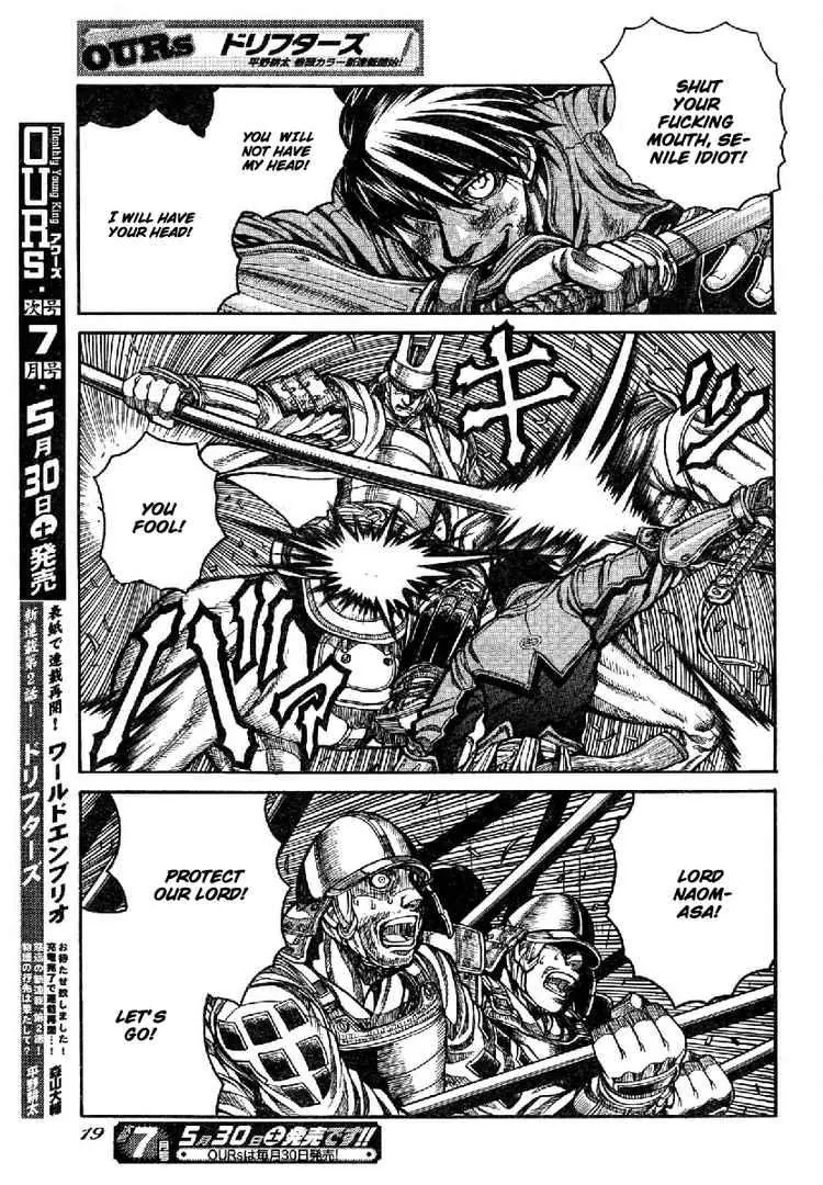 Drifters Chapter 1 page 13 - Chapter 1 : 16001021