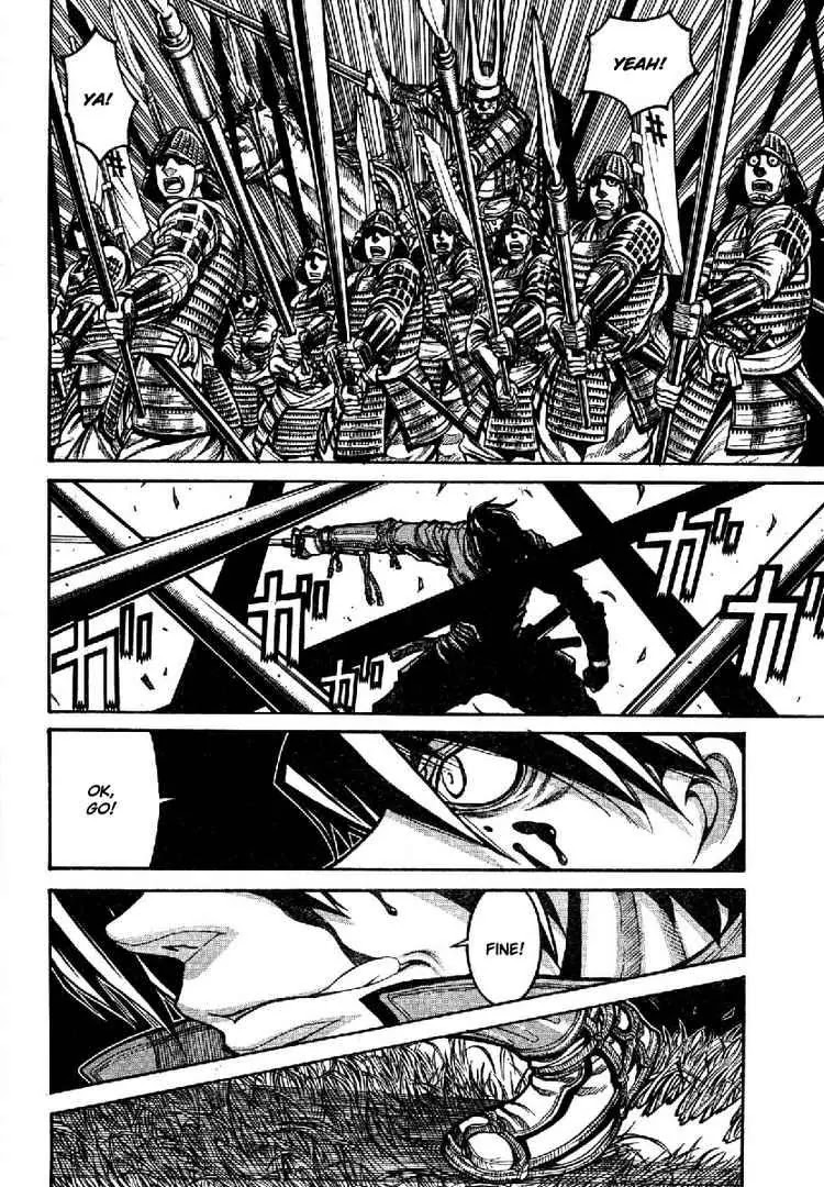 Drifters Chapter 1 page 14 - Chapter 1 : 16001021